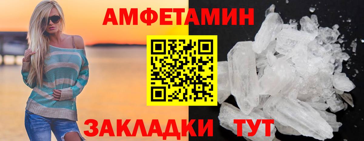 Асино  Amphetamine VHQ  Вход с VPN 