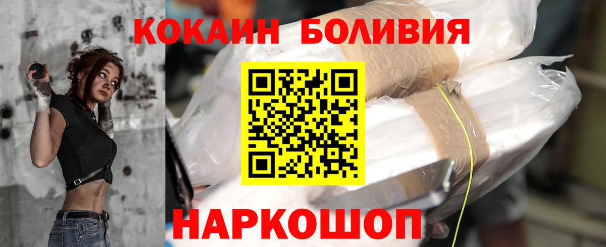 COCAIN FishScale  Cocaine  Асино  Вход с VPN 