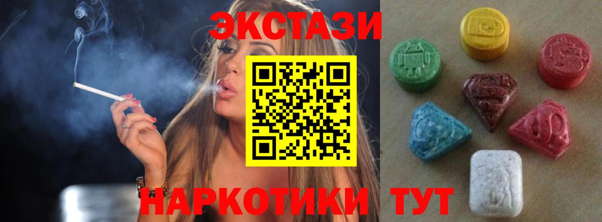 купить наркотики цена  Вход с VPN  Асино  Ecstasy 99%  нарко площадка формула  Экстази 