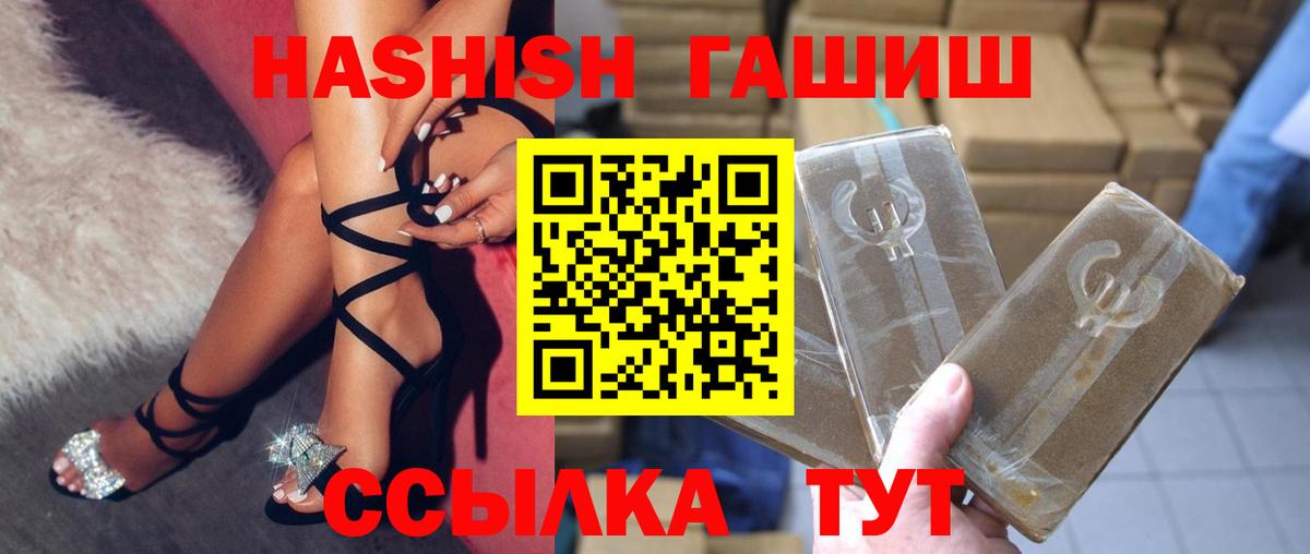 Асино  ГАШИШ хэш  Вход с VPN  ГАШИШ индика сатива 