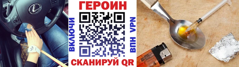 Героин Афган  Асино 
