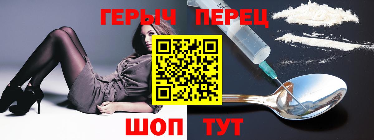 ГЕРОИН Heroin Асино