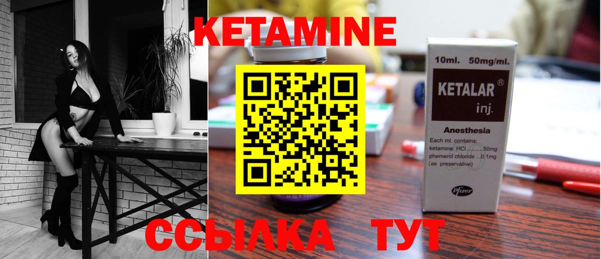 КЕТАМИН VHQ  Вход с VPN  Кетамин ketamine  Асино 