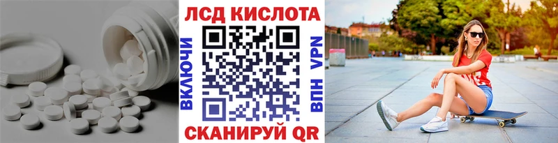 LSD-25 экстази кислота  гидра онион  Асино 