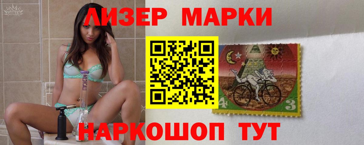 ЛСД экстази ecstasy Асино