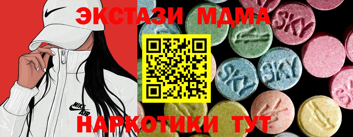 МДМА VHQ Асино