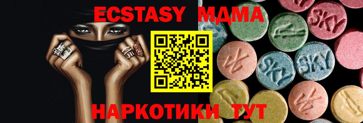 Асино  MDMA кристаллы  MDMA молли  MDMA  Вход с VPN 