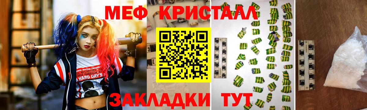 Асино  МЕФ кристаллы  МЕФ VHQ  МЕФ  Вход с VPN 