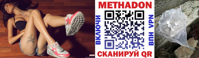 купить наркотики цена  Асино  mega ONION  маркетплейс как зайти  Метадон VHQ 