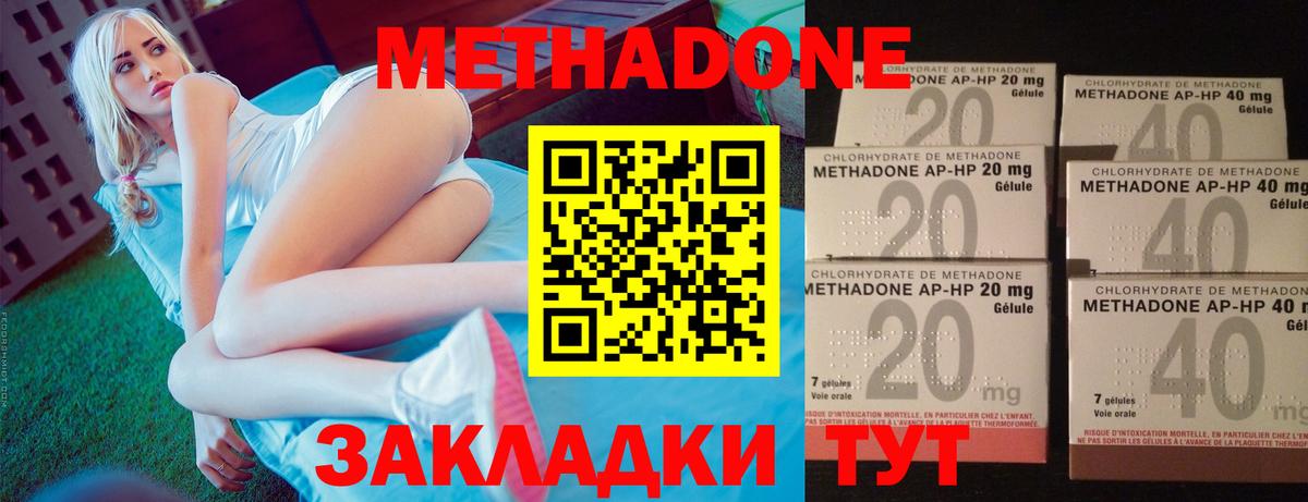 МЕТАДОН кристалл  Вход с VPN  Асино 