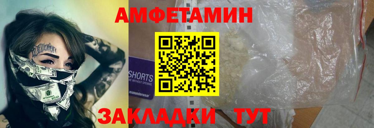 МЕТАМФЕТАМИН мет Асино