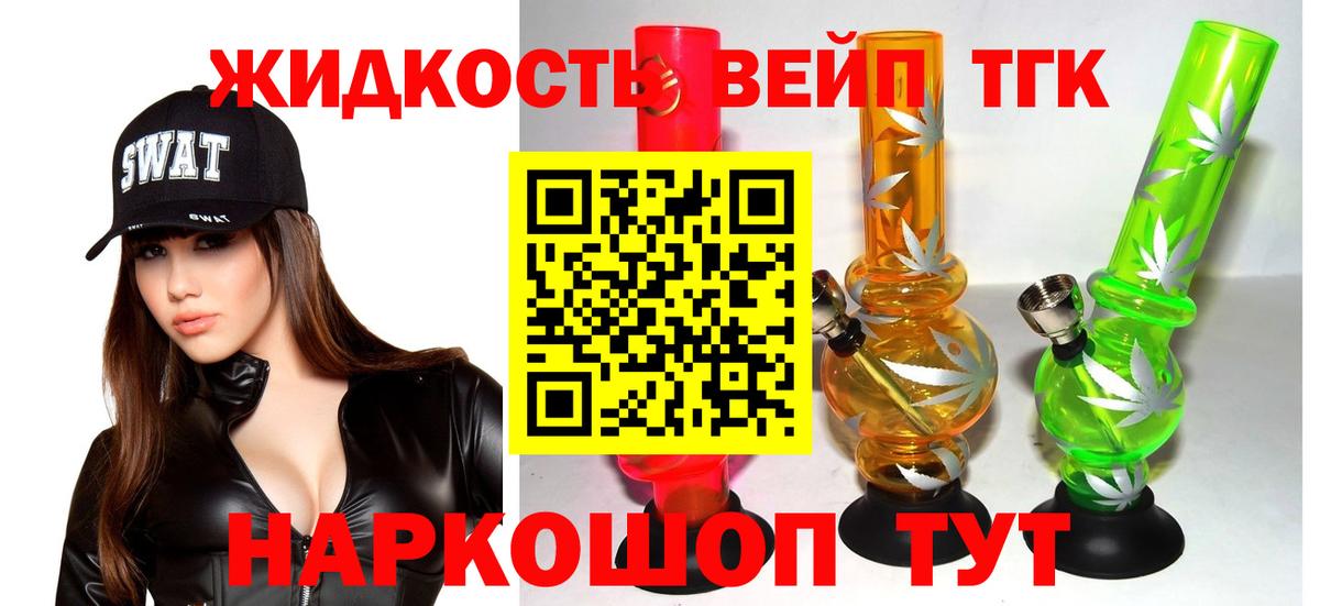 Асино  Дистиллят ТГК гашишное масло  Вход с VPN 